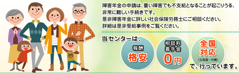 障害年金に詳しい社会保険労務士にご相談ください。